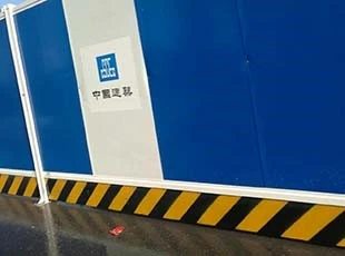 道路围挡