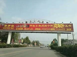 道路广告牌